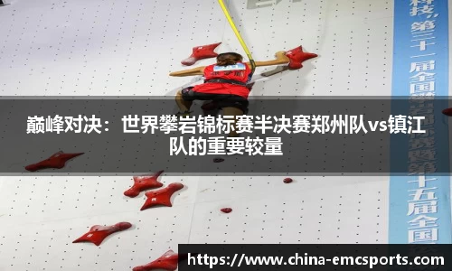EMC易倍体育登录入口