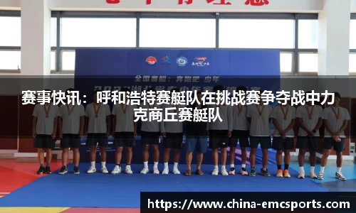 EMC易倍体育登录入口