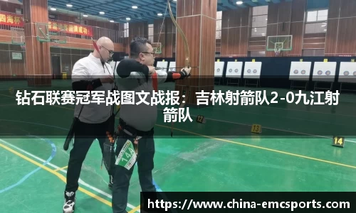 EMC易倍体育平台